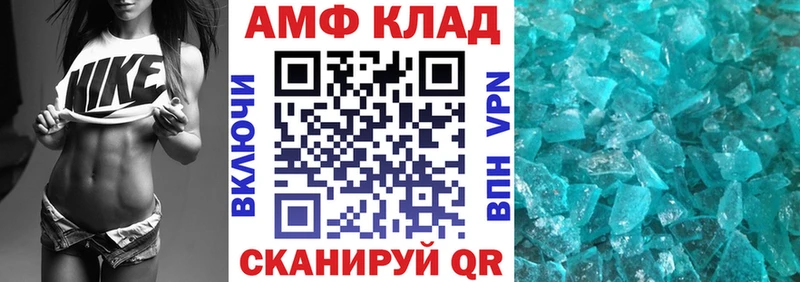 Амфетамин Розовый  Приволжский 