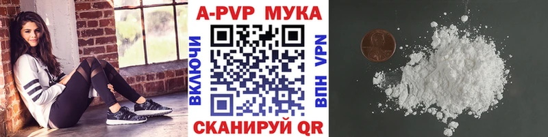 Alfa_PVP Соль  Приволжский 