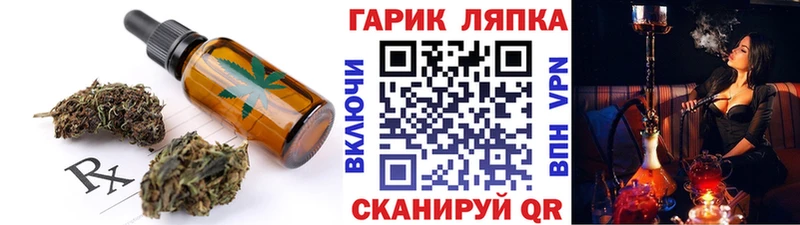 Печенье с ТГК конопля  Приволжский 