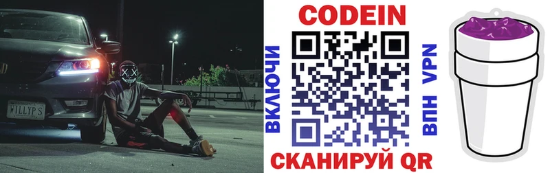 кракен маркетплейс Приволжский Codein Purple Drank как найти закладки