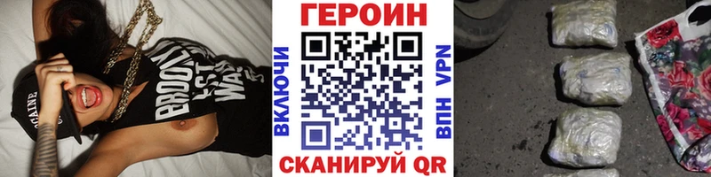 Героин Афган  Приволжский 