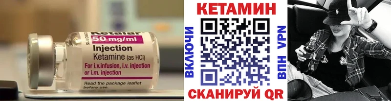 Кетамин ketamine  Приволжский 