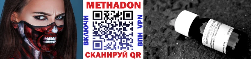МЕТАДОН кристалл наркотики Приволжский