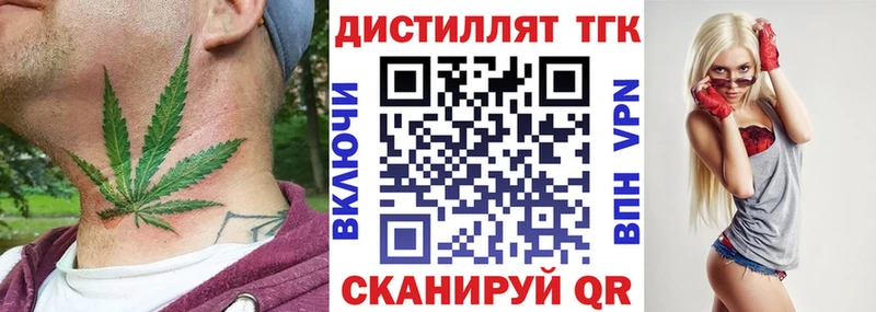даркнет какой сайт  Приволжский  Дистиллят ТГК концентрат 